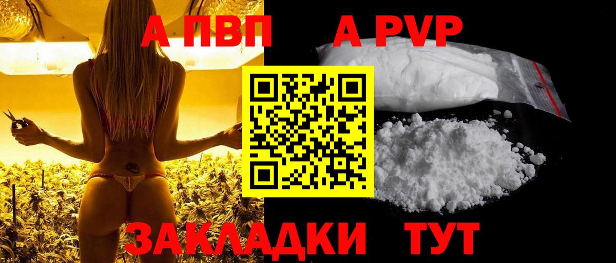 Alpha-PVP СК КРИС Каменск-Шахтинский