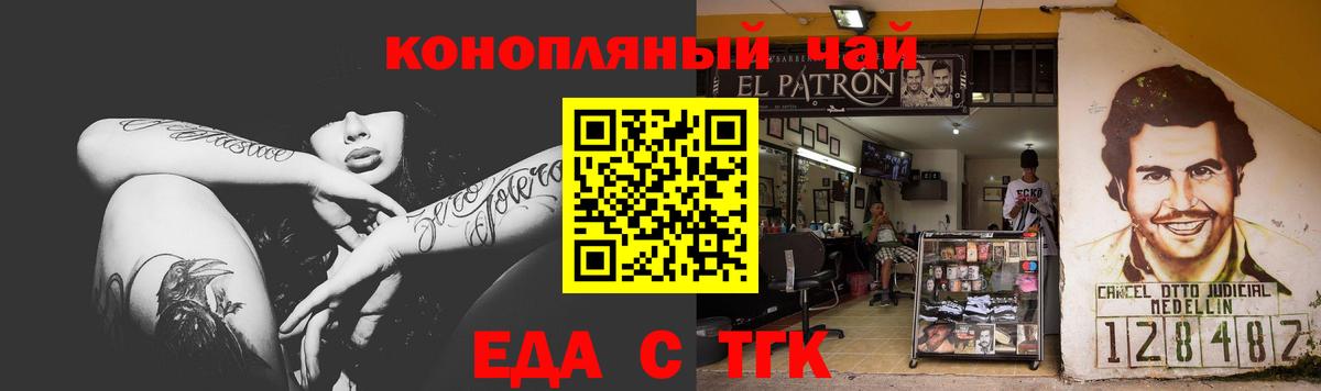 Каменск-Шахтинский  Cannafood конопля  Вход с VPN 