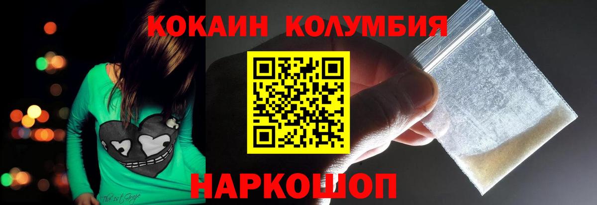 COCAIN 99% Каменск-Шахтинский