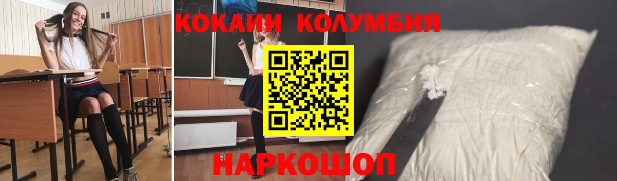 Кокаин  Кокаин Боливия  Каменск-Шахтинский  Вход с VPN  Cocaine Columbia 