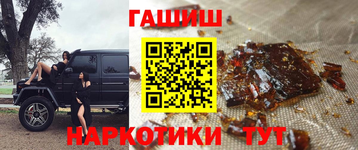 ГАШИШ 40% ТГК Каменск-Шахтинский