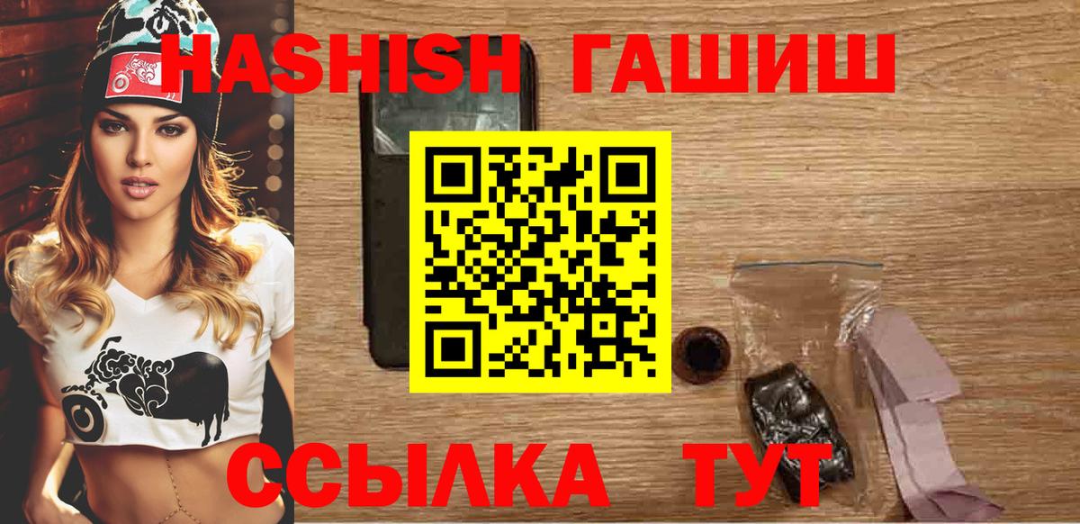 Каменск-Шахтинский  ГАШ гарик  Вход с VPN  ГАШ  ГАШ VHQ 
