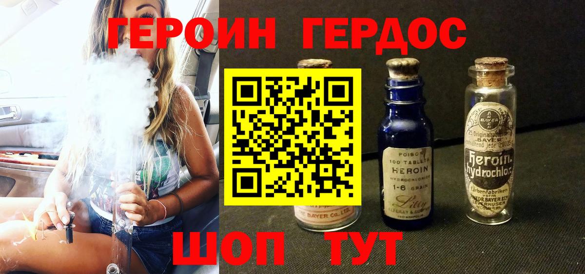 Каменск-Шахтинский  Героин Heroin  Вход с VPN 