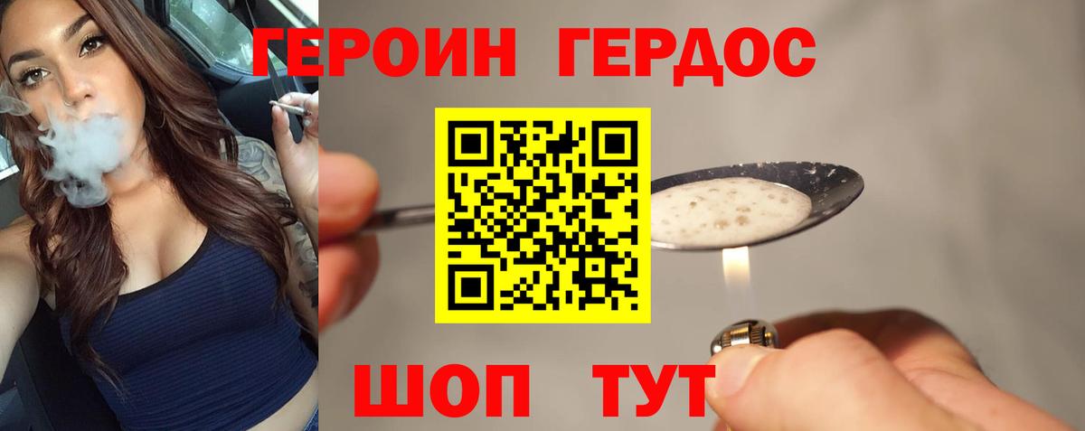 ГЕРОИН афганец Каменск-Шахтинский