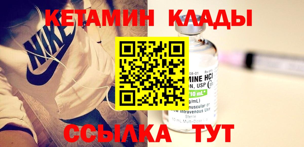 Кетамин VHQ  Кетамин ketamine  Каменск-Шахтинский  Вход с VPN 