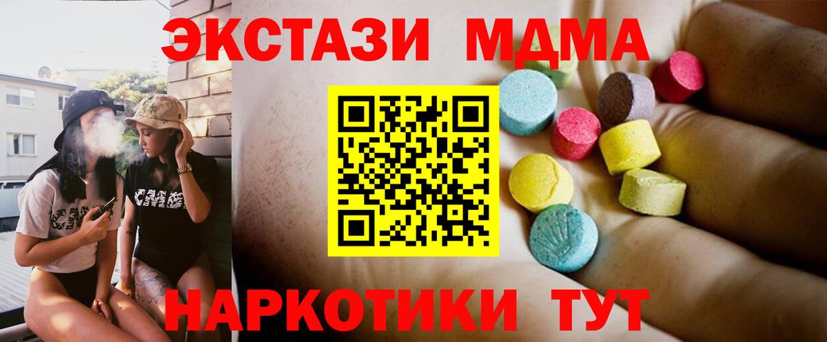 МДМА кристаллы Каменск-Шахтинский