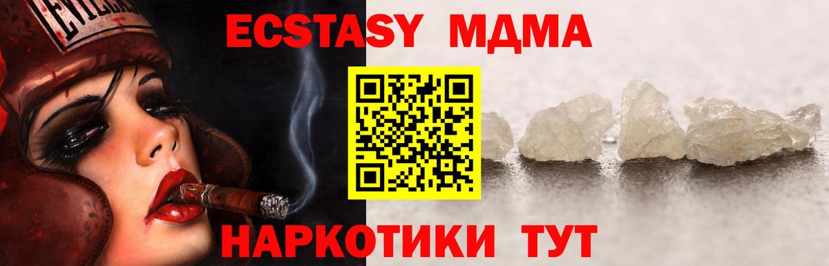 Каменск-Шахтинский  МДМА crystal  MDMA crystal  Вход с VPN 
