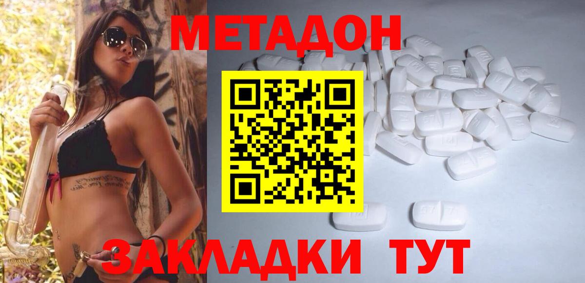 Каменск-Шахтинский  МЕТАДОН кристалл  hydra ссылка  Вход с VPN 