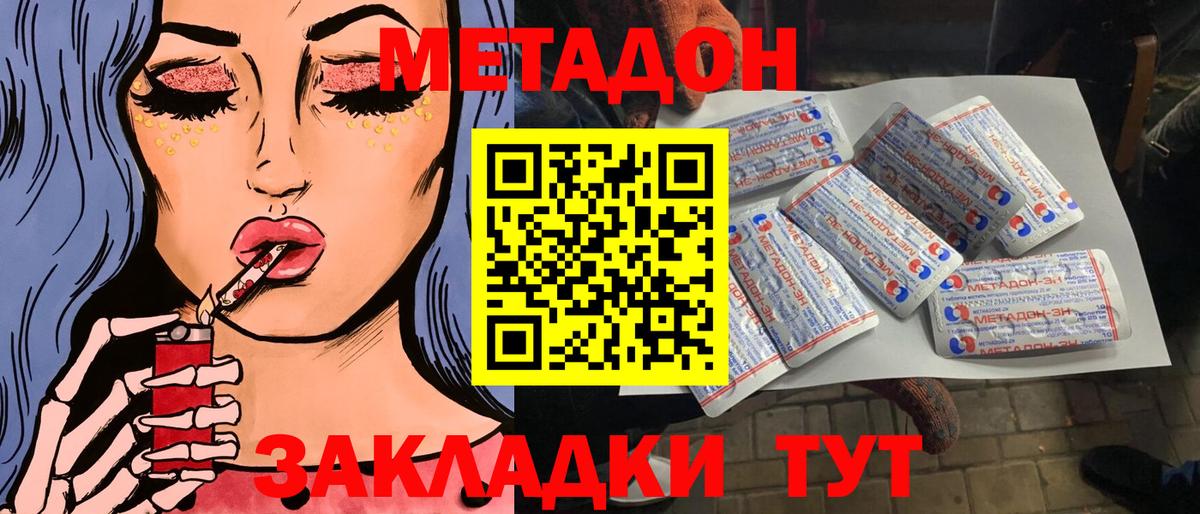 Метадон мёд Каменск-Шахтинский