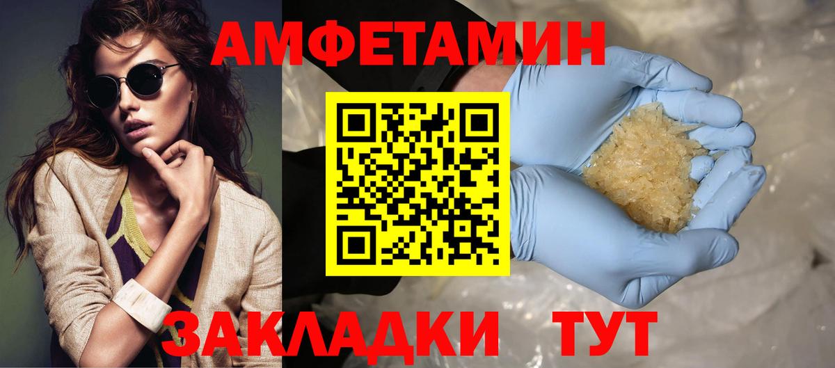 Первитин винт Каменск-Шахтинский