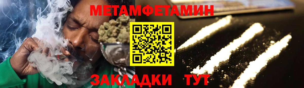 Метамфетамин Декстрометамфетамин 99.9%  Вход с VPN  Каменск-Шахтинский 