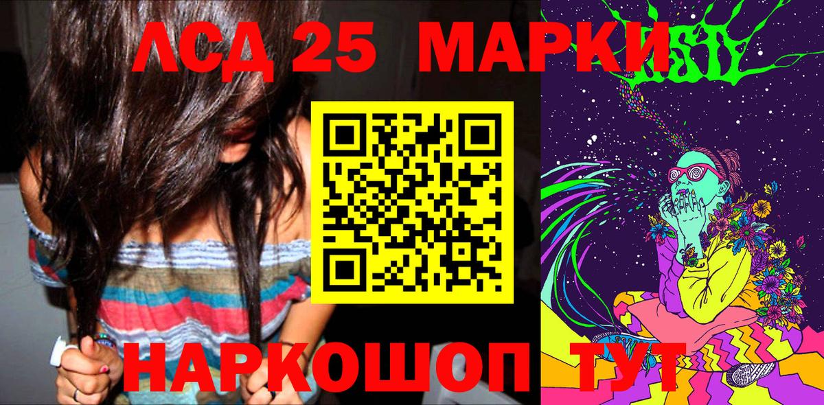 Каменск-Шахтинский  цена наркотик  Марки 25I-NBOMe  Вход с VPN  Наркотические марки 1500мкг 
