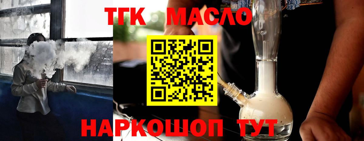 магазин  наркотиков  Дистиллят ТГК THC oil  Вход с VPN  Каменск-Шахтинский 