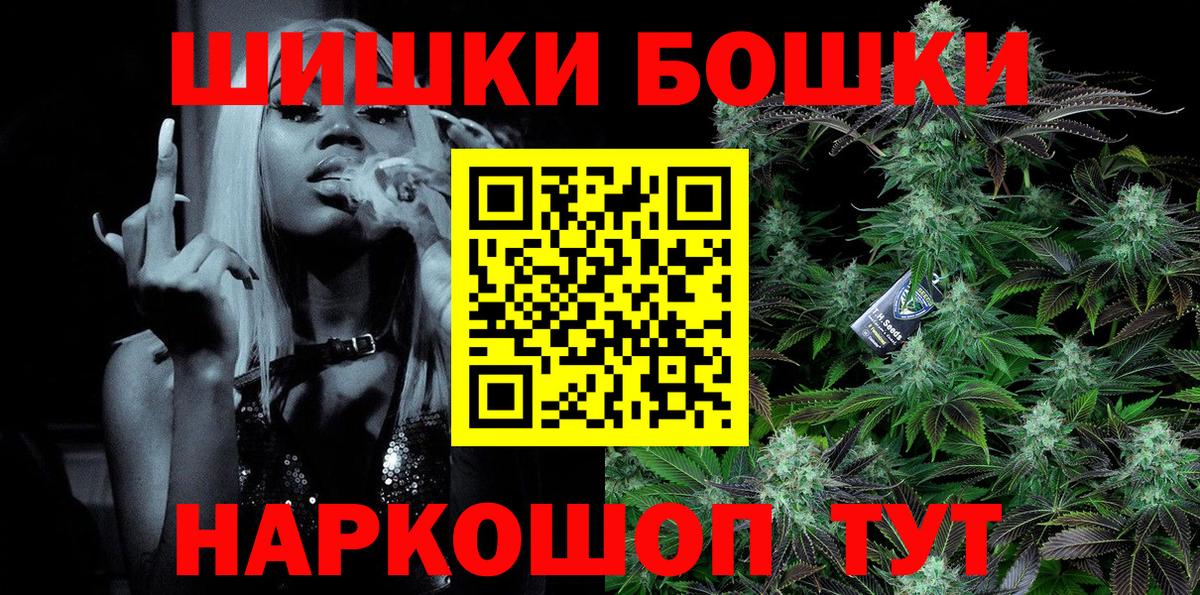 Бошки Шишки White Widow  Вход с VPN  Шишки марихуана конопля  Марихуана гибрид  Каменск-Шахтинский 